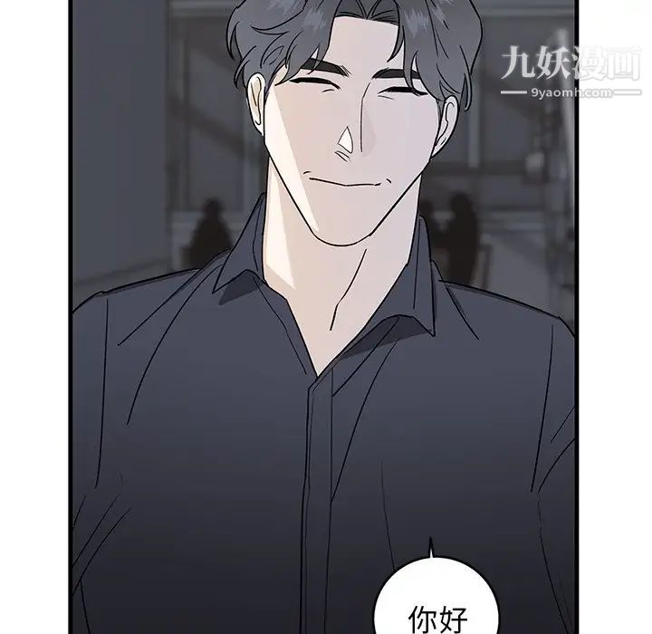 《牵我手好吗》漫画 第18话
