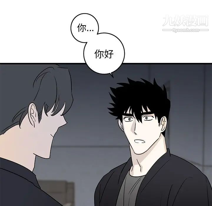 《牵我手好吗》漫画 第18话