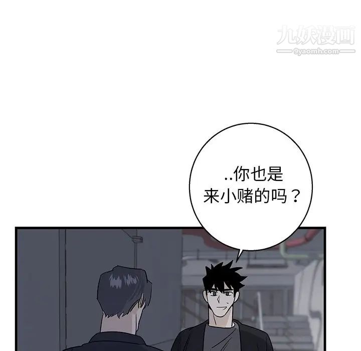 《牵我手好吗》漫画 第18话