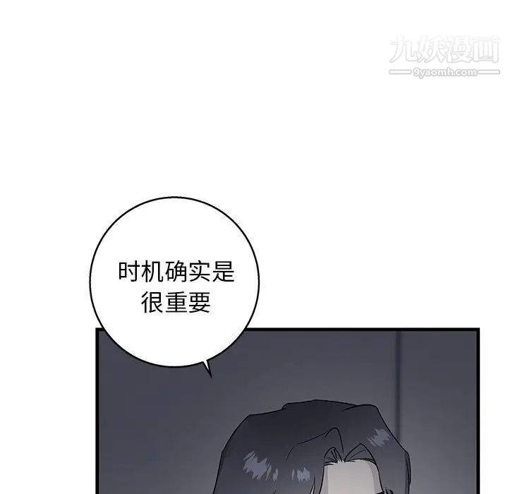 《牵我手好吗》漫画 第18话