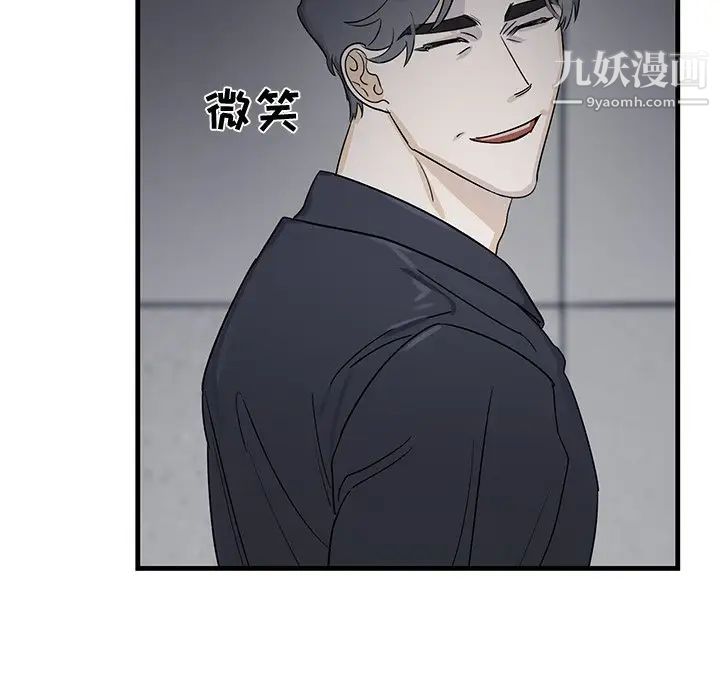 《牵我手好吗》漫画 第18话