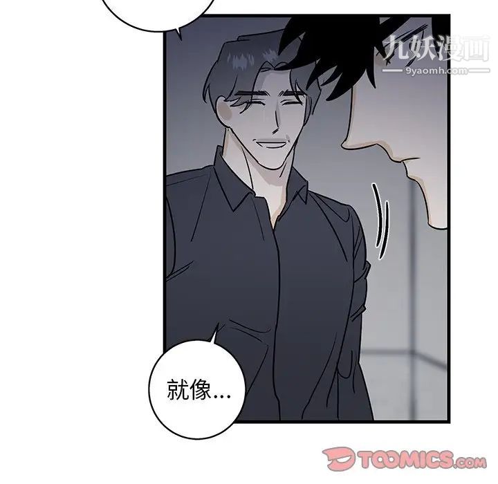 《牵我手好吗》漫画 第18话