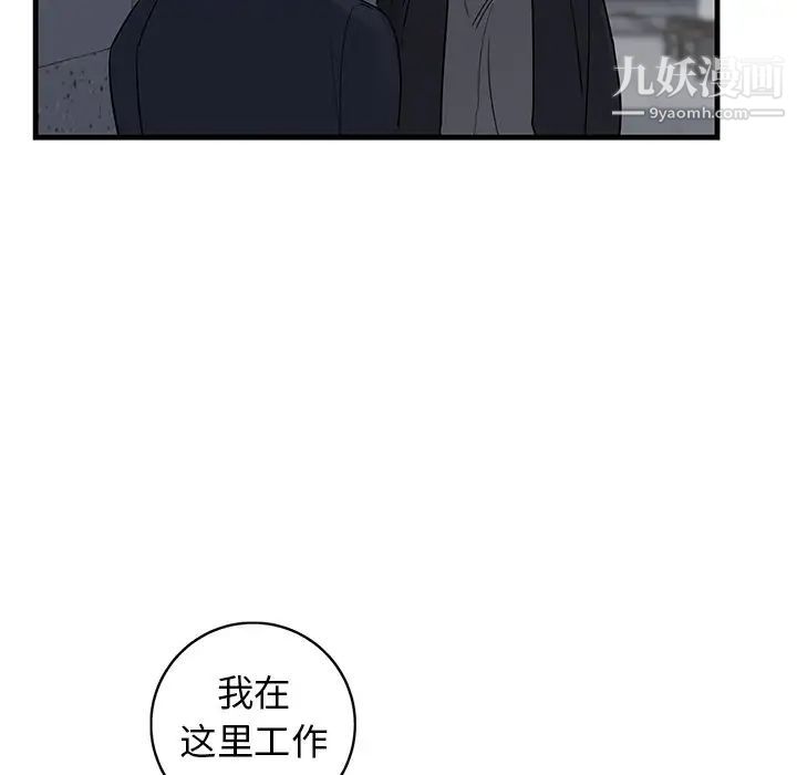 《牵我手好吗》漫画 第18话
