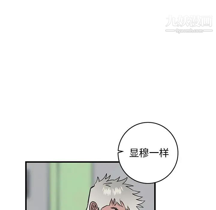 《牵我手好吗》漫画 第18话
