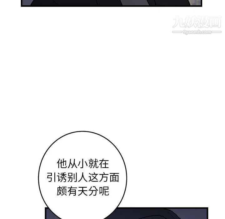《牵我手好吗》漫画 第18话