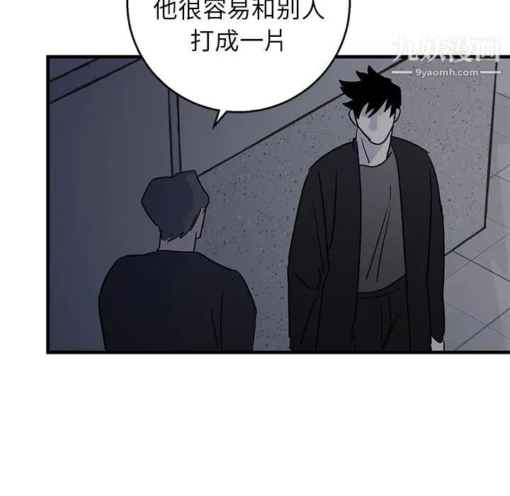 《牵我手好吗》漫画 第18话