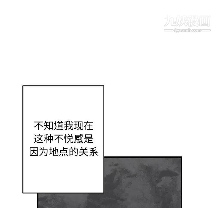 《牵我手好吗》漫画 第18话
