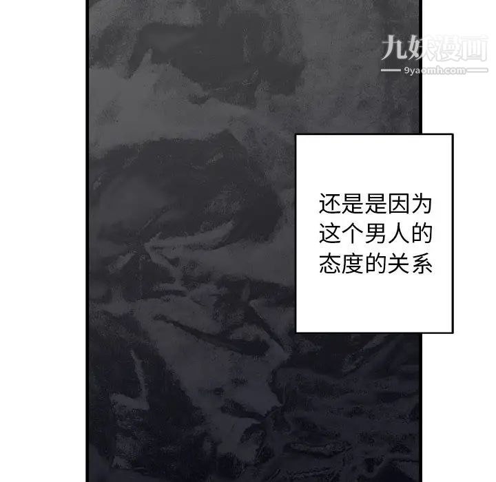 《牵我手好吗》漫画 第18话