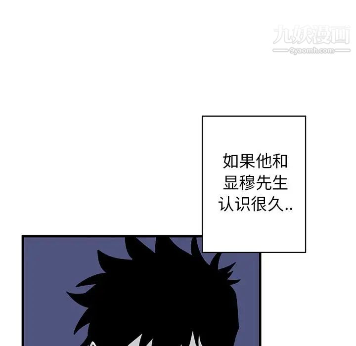 《牵我手好吗》漫画 第18话
