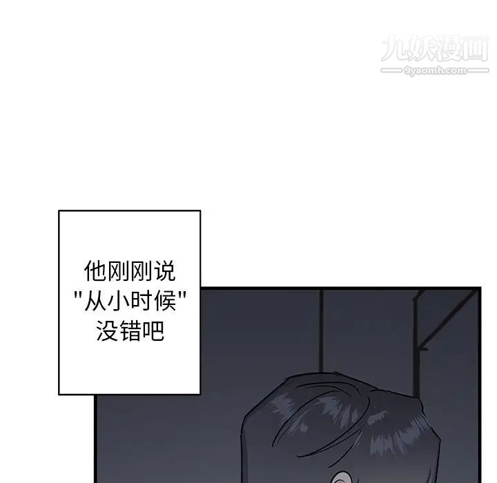 《牵我手好吗》漫画 第18话