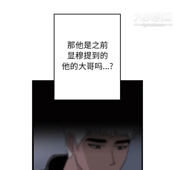 《牵我手好吗》漫画 第18话