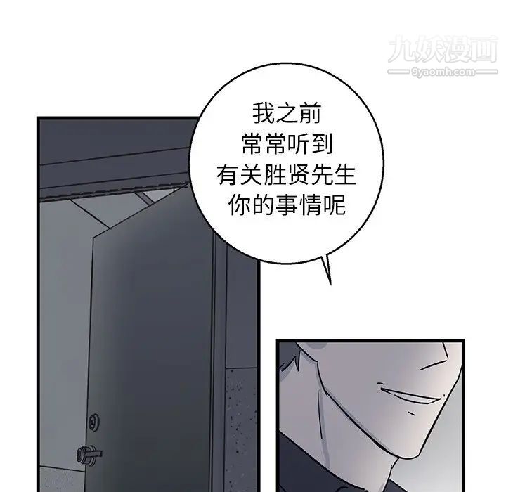 《牵我手好吗》漫画 第18话