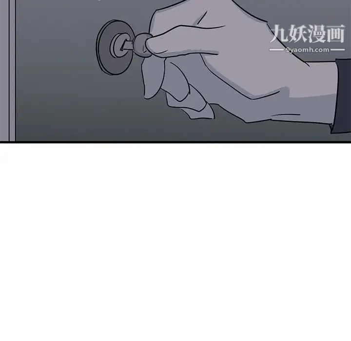 《牵我手好吗》漫画 第18话