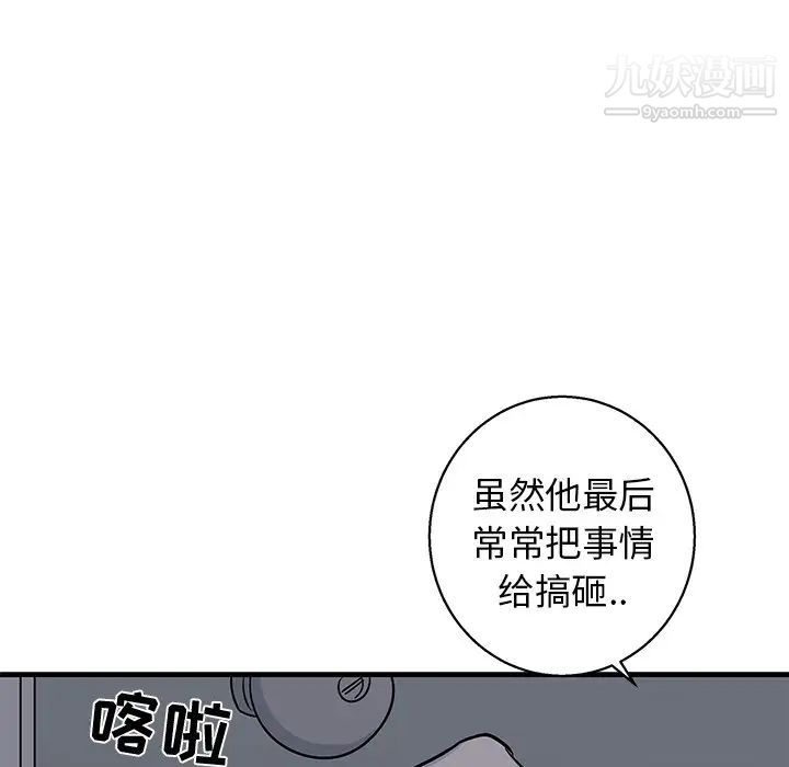 《牵我手好吗》漫画 第18话