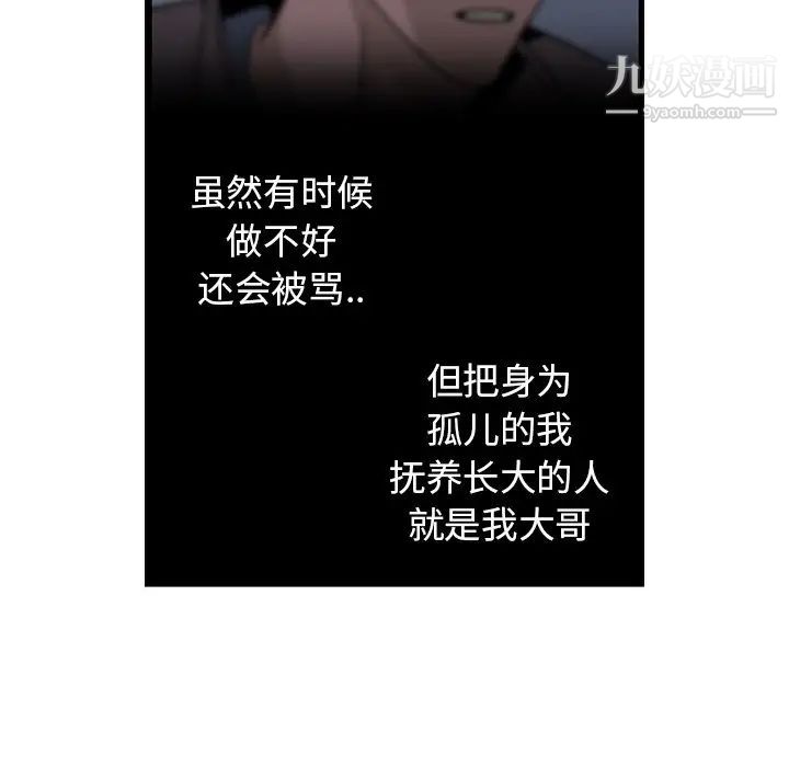 《牵我手好吗》漫画 第18话
