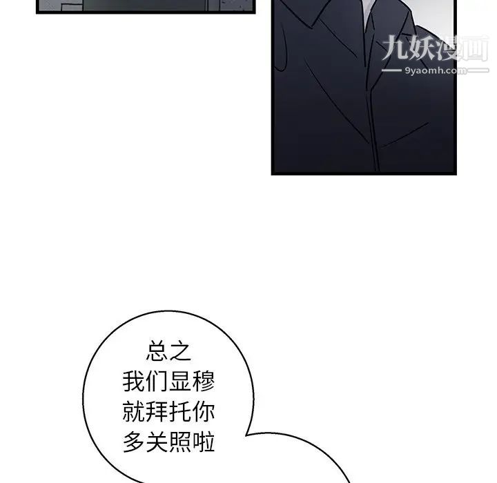 《牵我手好吗》漫画 第18话