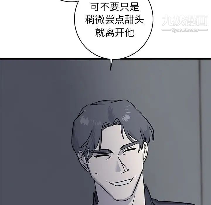 《牵我手好吗》漫画 第18话
