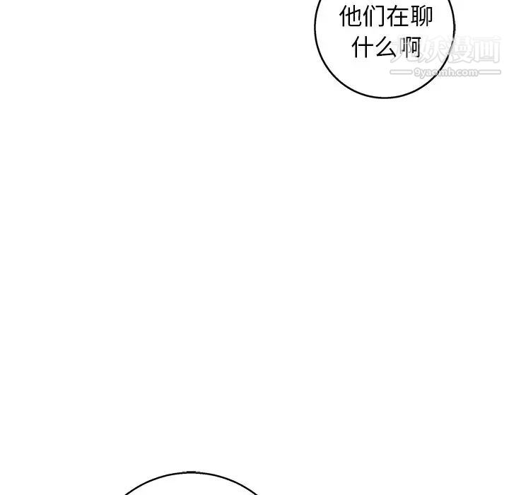 《牵我手好吗》漫画 第18话