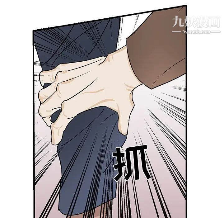 《牵我手好吗》漫画 第18话
