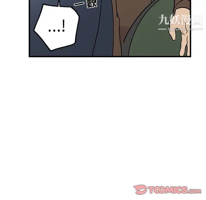 《牵我手好吗》漫画 第18话