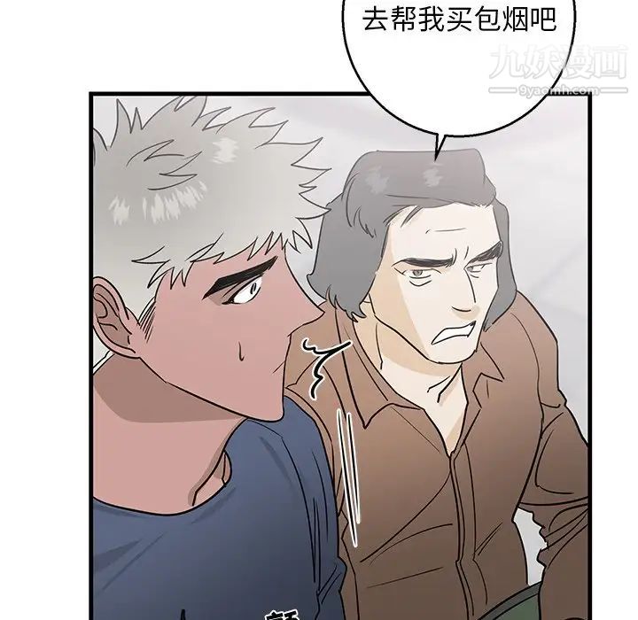 《牵我手好吗》漫画 第18话