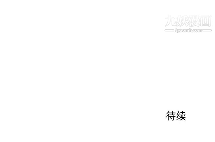 《牵我手好吗》漫画 第18话