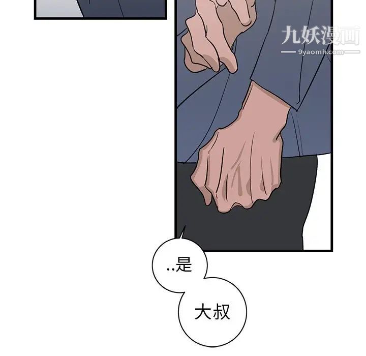 《牵我手好吗》漫画 第18话