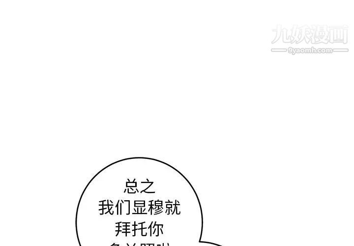 《牵我手好吗》漫画 第19话