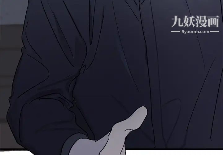 《牵我手好吗》漫画 第19话