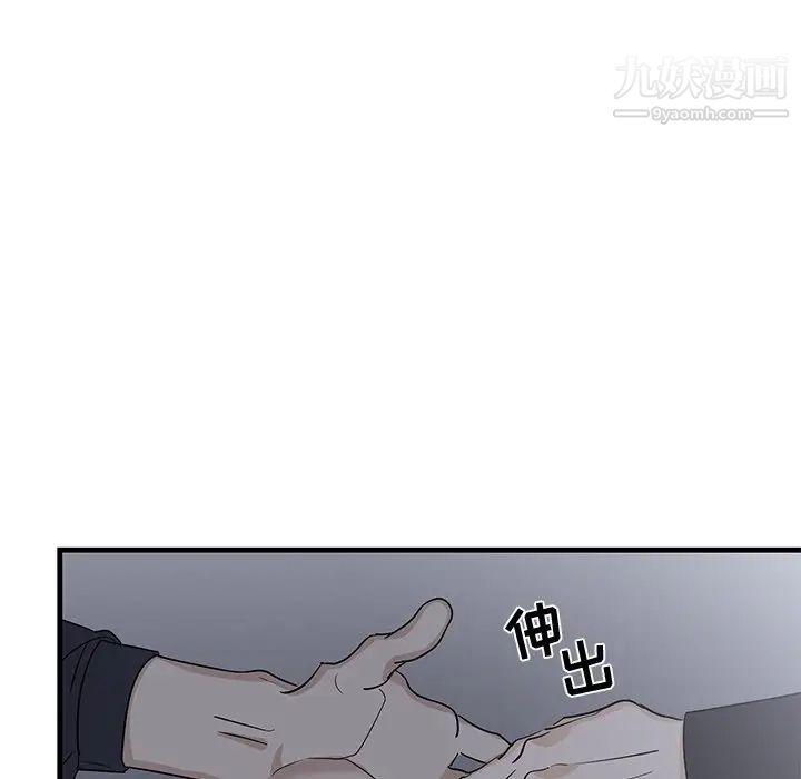 《牵我手好吗》漫画 第19话