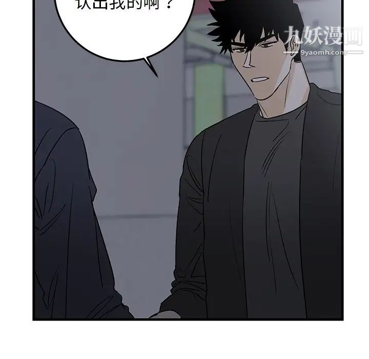 《牵我手好吗》漫画 第19话
