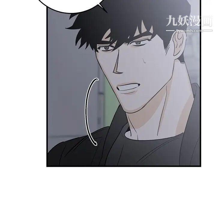 《牵我手好吗》漫画 第19话