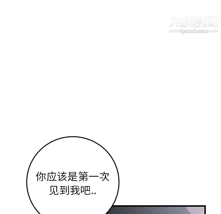 《牵我手好吗》漫画 第19话