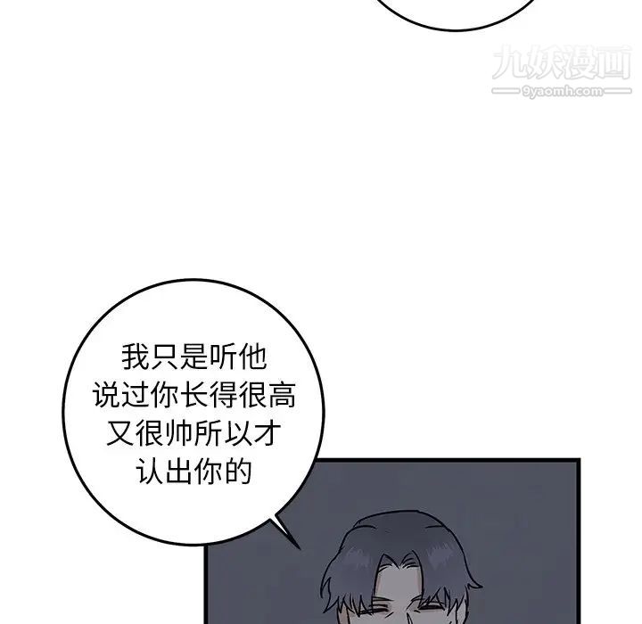 《牵我手好吗》漫画 第19话