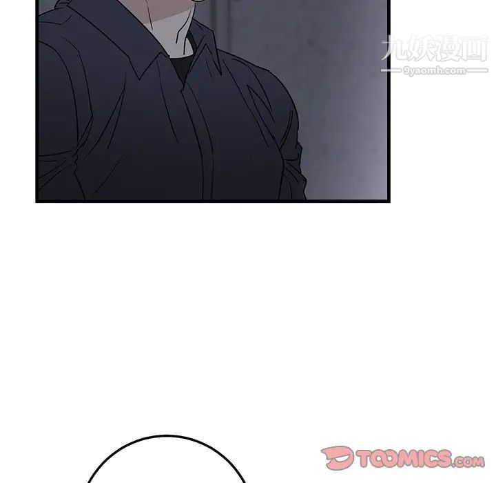 《牵我手好吗》漫画 第19话