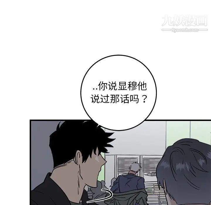 《牵我手好吗》漫画 第19话