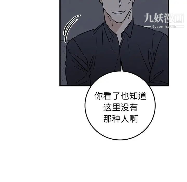 《牵我手好吗》漫画 第19话