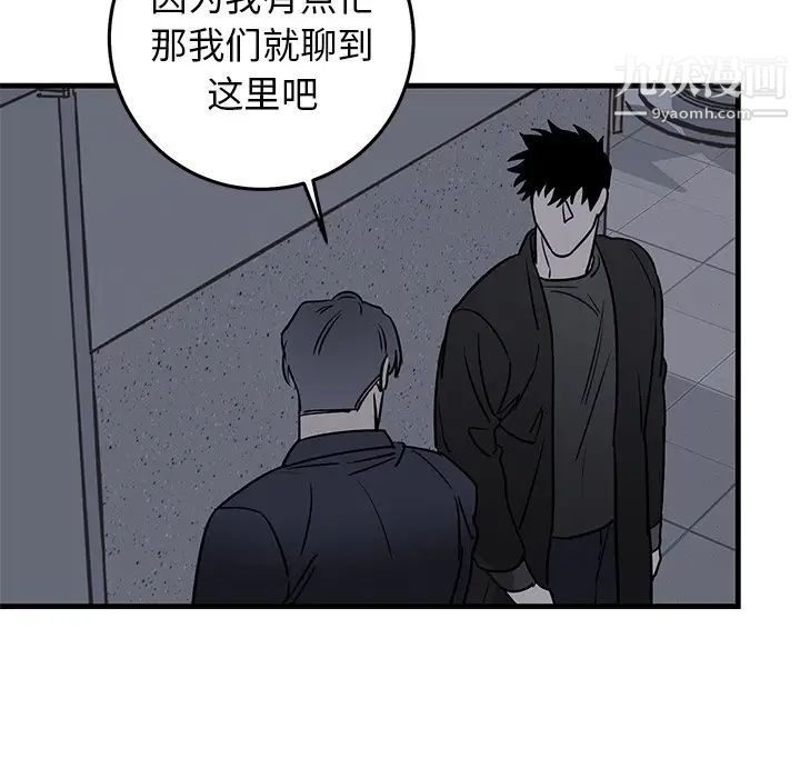 《牵我手好吗》漫画 第19话