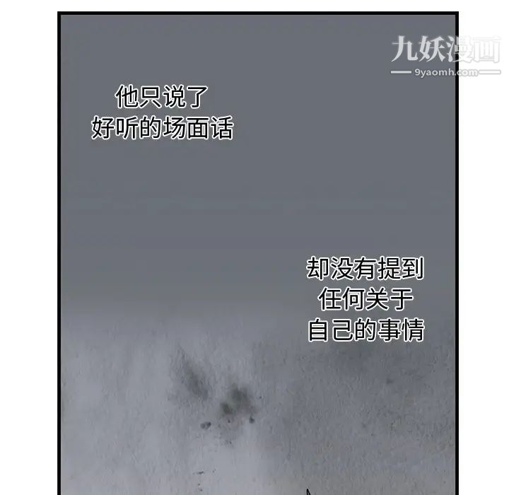 《牵我手好吗》漫画 第19话