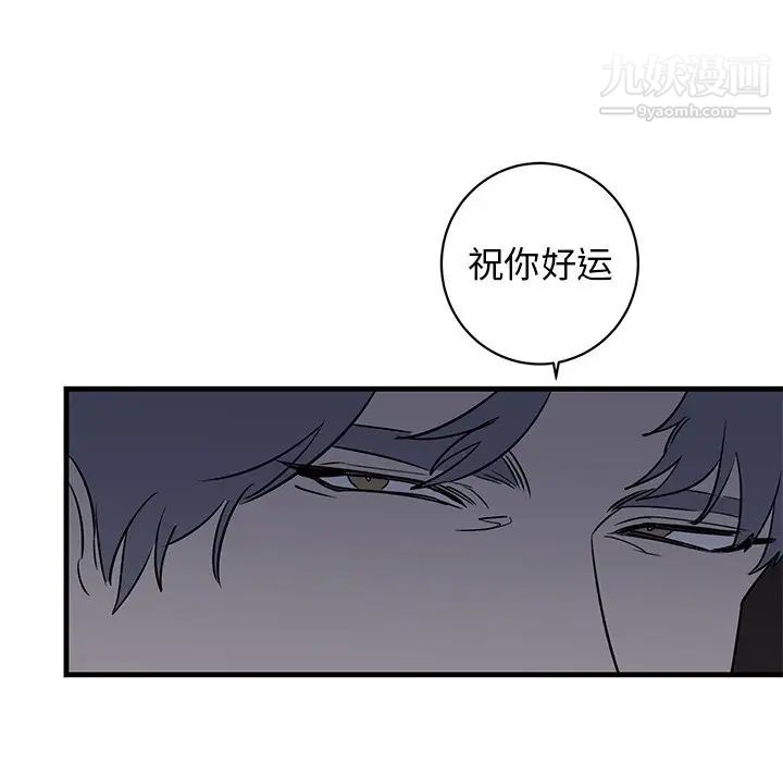 《牵我手好吗》漫画 第19话