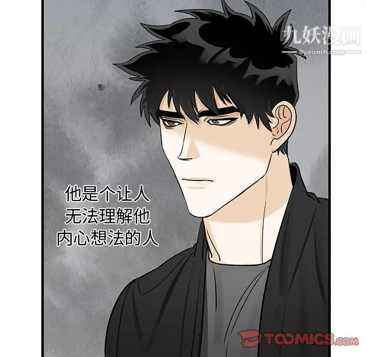 《牵我手好吗》漫画 第19话