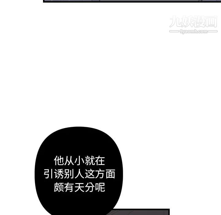 《牵我手好吗》漫画 第19话