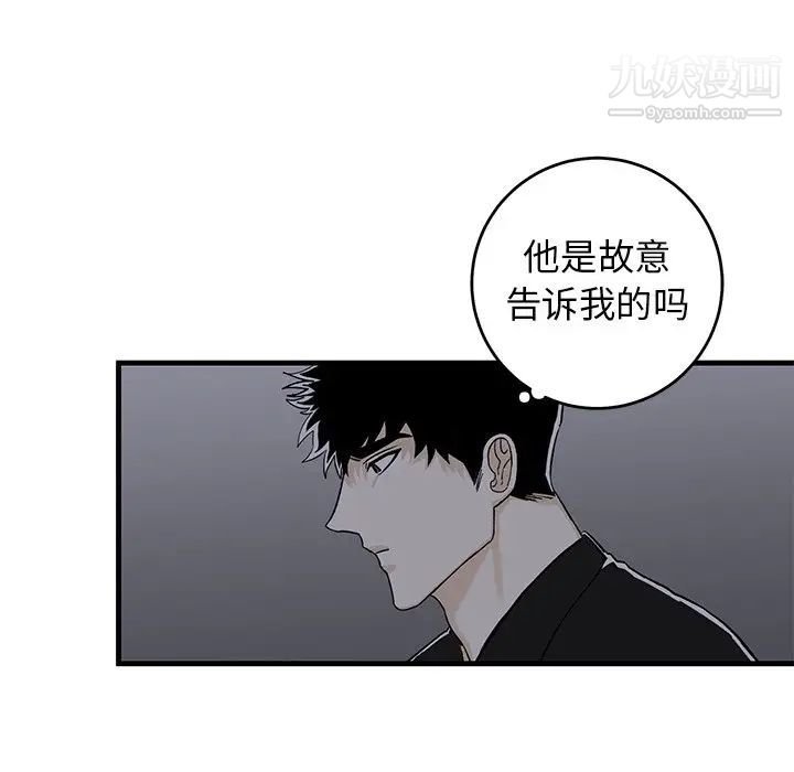 《牵我手好吗》漫画 第19话