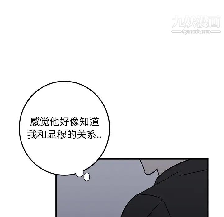《牵我手好吗》漫画 第19话