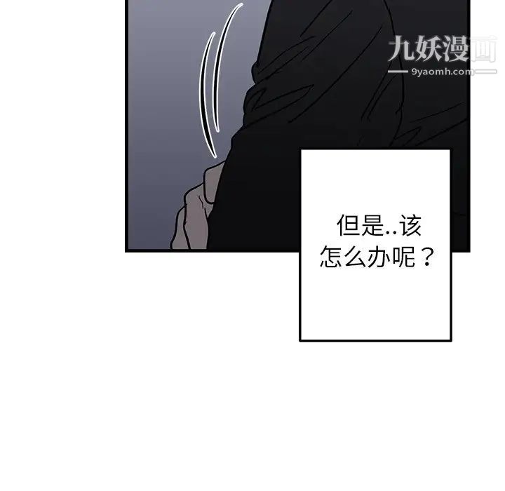 《牵我手好吗》漫画 第19话
