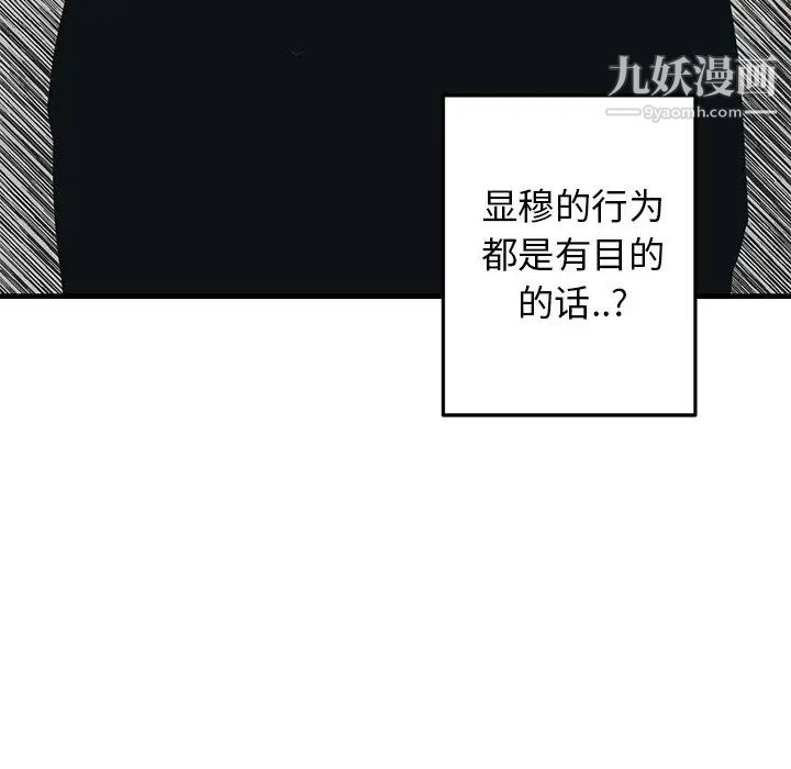 《牵我手好吗》漫画 第19话