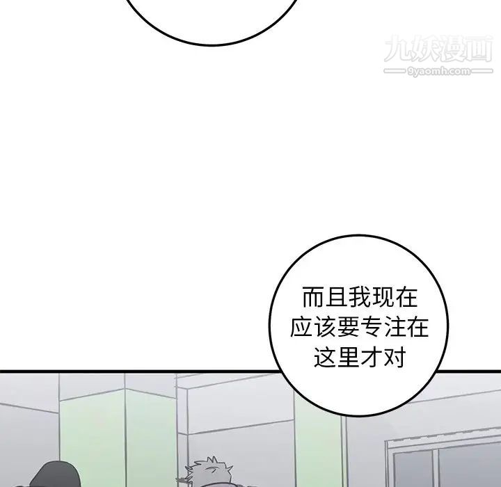 《牵我手好吗》漫画 第19话