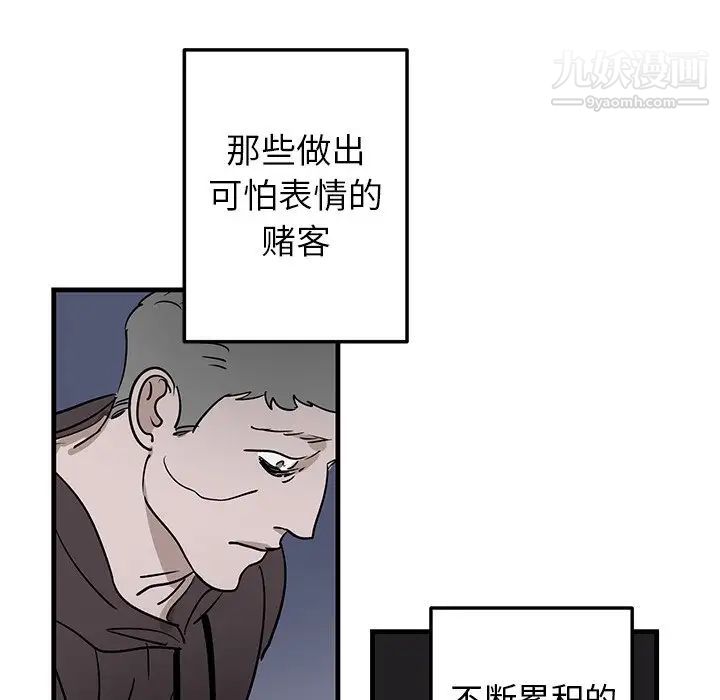 《牵我手好吗》漫画 第19话