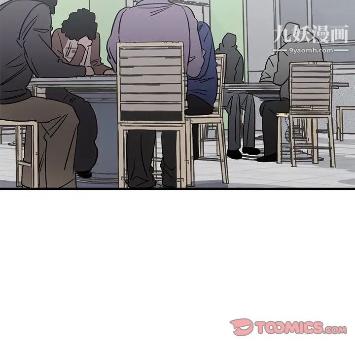 《牵我手好吗》漫画 第19话