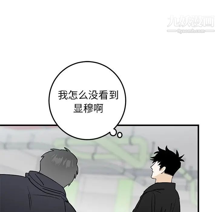 《牵我手好吗》漫画 第19话